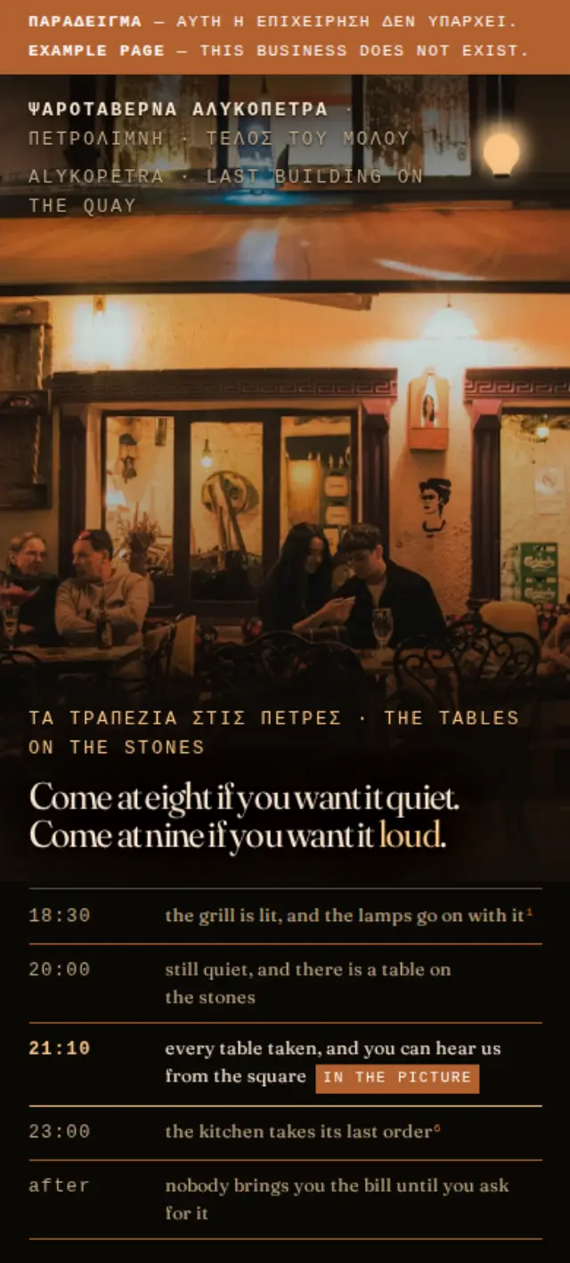 Η σελίδα μιας ψαροταβέρνας σε πλάτος κινητού, με την τιμή του ψαριού της ημέρας και κουμπί WhatsApp στην πρώτη οθόνη.